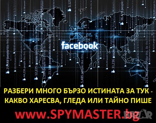 ПОДСЛУШВАНЕ на HTC телефони, снимка 15 - HTC - 27521570