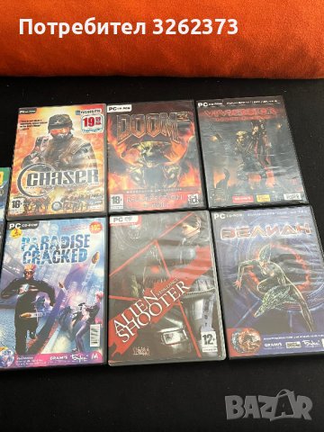 Колекционерски ретро PC игри  - 10 лева на игра