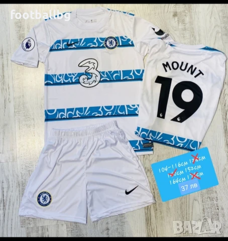 Детско юношески футболни екипи на 37 лв ❤️⚽️ Различни отбори , снимка 10 - Футбол - 31968574