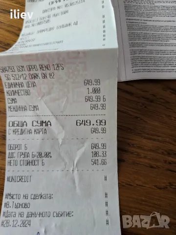 OPPO Reno12 FS 5G 512GB, снимка 7 - Други - 50138426