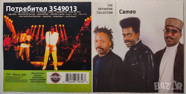 Неофициални cd / цд дискове - нови - Kool & The Gang, The Gap Band, Ohio Players, Cameo, снимка 11 - CD дискове - 53194371