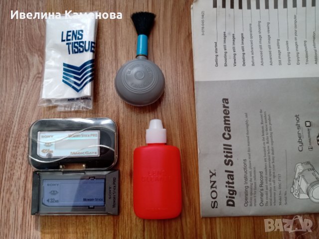 SONY Дигитален Фотоапарат DSC- F717 Cyber-Shot и Memory Stick / Duo, снимка 11 - Фотоапарати - 35197197