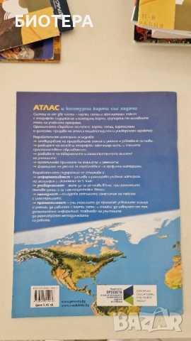 Атлас, клас 5, география , снимка 2 - Учебници, учебни тетрадки - 51941571