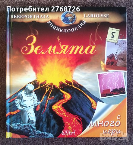 Нови енциклопедии, снимка 1 - Детски книжки - 42998644