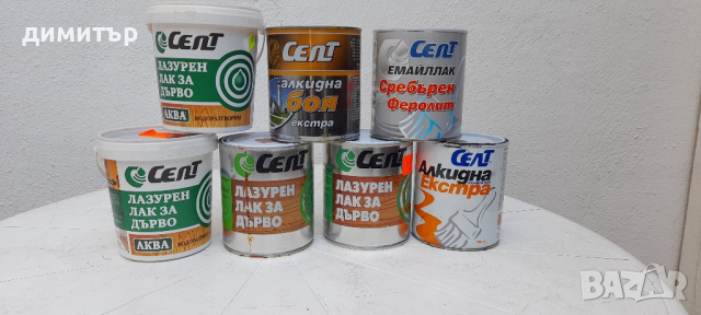 Бои,лакове,автобои,фасаген,латекс с изтекъл срок на годност!