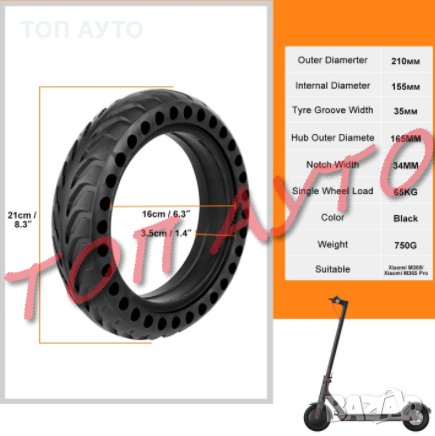 Безкамерна Гума Електрическа Тротинетка Скутер 8 1/2 х 2, снимка 5 - Аксесоари за велосипеди - 33472906