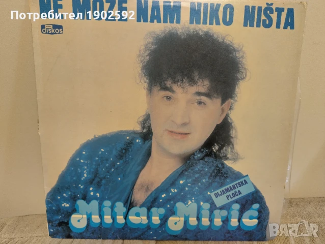 Mitar Mirić – Ne Može Nam Niko Ništa