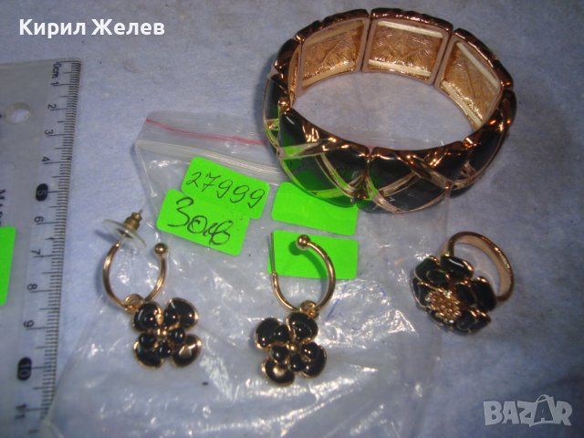 ПРЕКРАСЕН КОМПЛЕКТ ПОЗЛАТЕНИ ЕМАЙЛИРАНИ ФЕШЪН АРТ БИЖУТА - ПРЪСТЕН ГРИВА и ОБЕЦИ 27999, снимка 2 - Бижутерийни комплекти - 37076010
