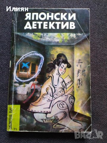 Книги по 2лв., снимка 7 - Художествена литература - 40095826