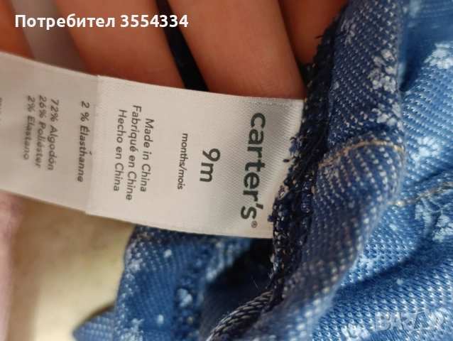 лот бебешки дрехи , снимка 5 - Други - 52866209