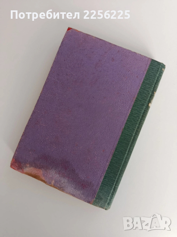 Списание Наблюдатель 1911г ( 1-7 ), снимка 2 - Специализирана литература - 53113467