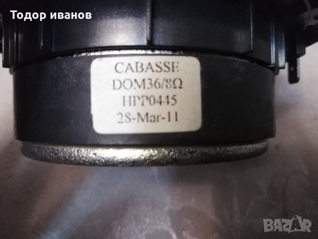 Cabasse-комплект , снимка 5 - Тонколони - 35305537