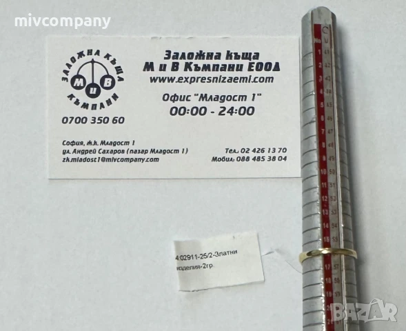 Златен Пръстен 2гр.  размер-56, снимка 5 - Пръстени - 50582949