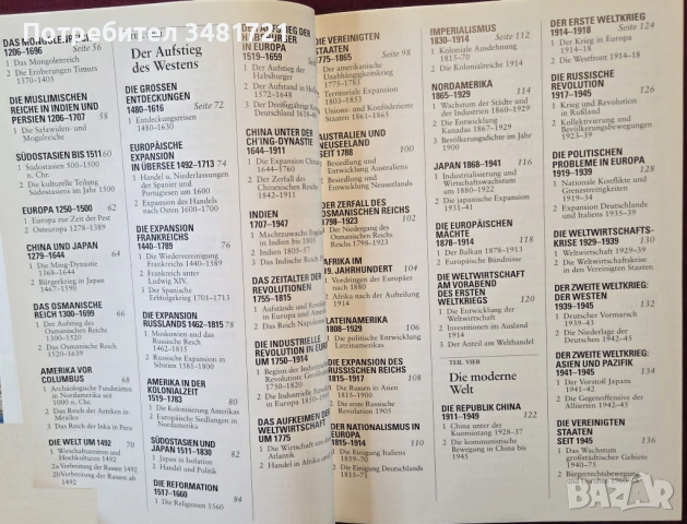 Атлас - световна история / Weltbild Atlas zur Weltgeschichte, снимка 3 - Енциклопедии, справочници - 53520656