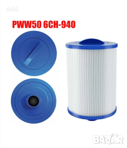 Комплект от 2 филтъра за хидромасажна вана, 6CH-940, 1-2 години употреба