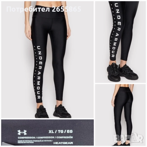 Дамски клинове UNDER ARMOUR , снимка 12 - Клинове - 44306737