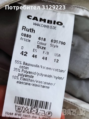 Cambio stretch pants D42 F44 XL , снимка 6 - Панталони - 39486182