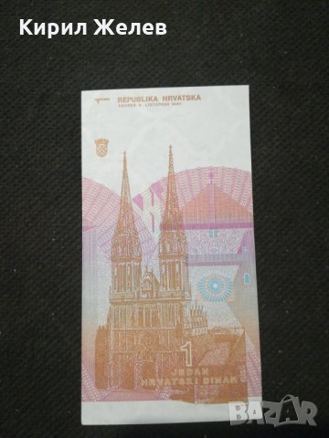Банкнота Хърватска - 11331, снимка 3 - Нумизматика и бонистика - 27644661