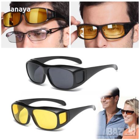 2992 Комплект очила за нощно и дневно шофиране HD Vision, снимка 4 - Аксесоари и консумативи - 37673923