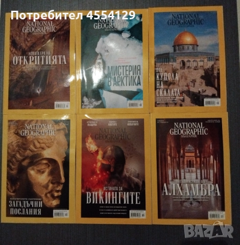 Продавам нови списания National Geographic, снимка 2 - Списания и комикси - 52105880