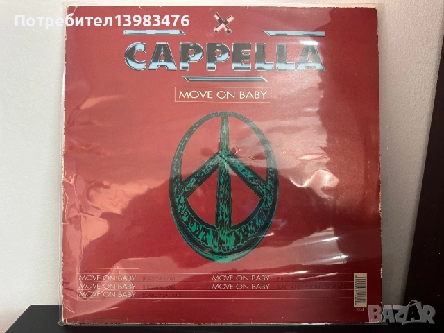Плоча грамофонна 12” Maxi single Capella - Move on baby