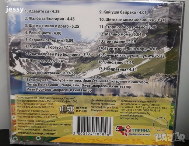Илия Луков - Колекция от дискове, снимка 3 - CD дискове - 27489906