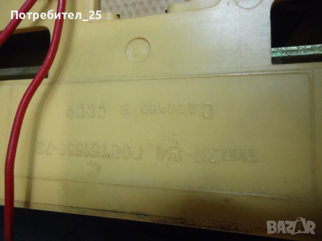 Руски звънци -ретро, снимка 13 - Други ценни предмети - 38699935