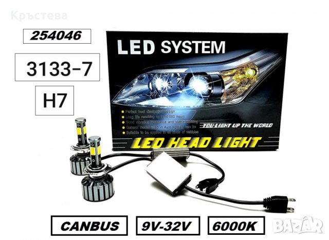 LED система -H 7 -55W- CANBUS ( 9V-32V ) , снимка 2 - Аксесоари и консумативи - 28256486