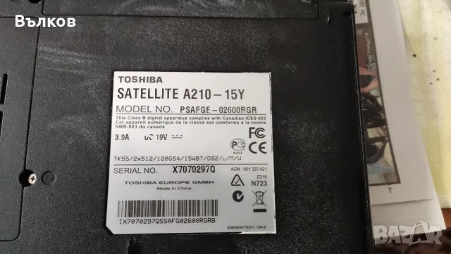 Лаптоп Тошиба Сателит A210-15Y, снимка 10 - Лаптопи за дома - 48098315