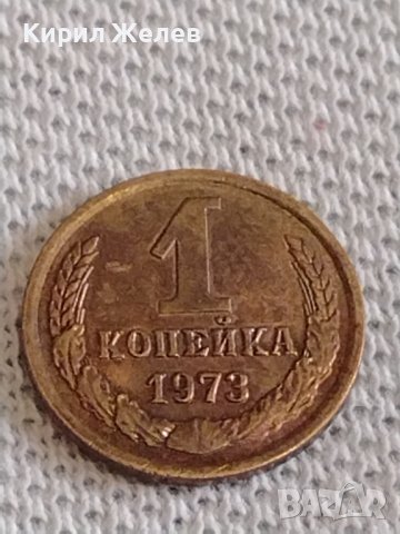 Две монети 1 копейка 1973г. / 2 копейки 1990г. СССР стари редки за КОЛЕКЦИОНЕРИ 37163, снимка 2 - Нумизматика и бонистика - 44110282