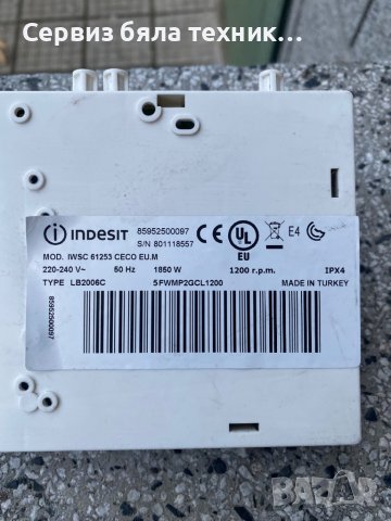Продавам перфектна управляваща платка за автоматична пералня IWSC 61253 CECO EU.M, снимка 3 - Перални - 37752515
