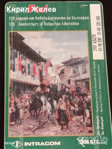 Две фонокарти БУЛ ФОН тема 120г. От ОСВОБОЖДЕНИЕТО НА БЪЛГАРИЯ 50799, снимка 4 - Колекции - 51657095