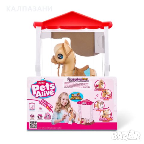 PETS ALIVE My Magical Пони с конюшня 9546, снимка 2 - Фигурки - 44126871