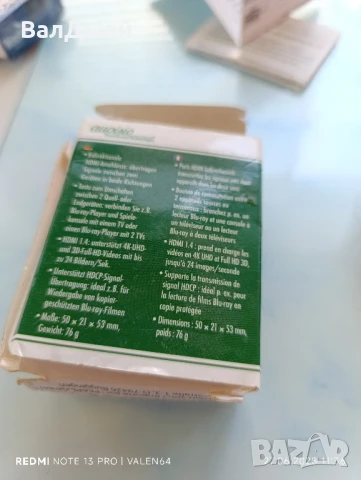 HDMI превключвател, снимка 7 - Друга електроника - 50817626