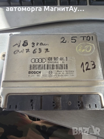 ECU Компютър Audi a8 d2 2.5 tdi 0281001832 4D0907401B