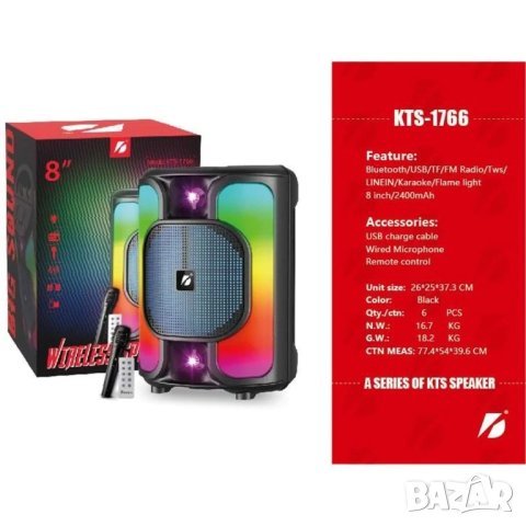 Караоке Тонколона KTS 1766, 8” инча басов високоговорител + микрофон