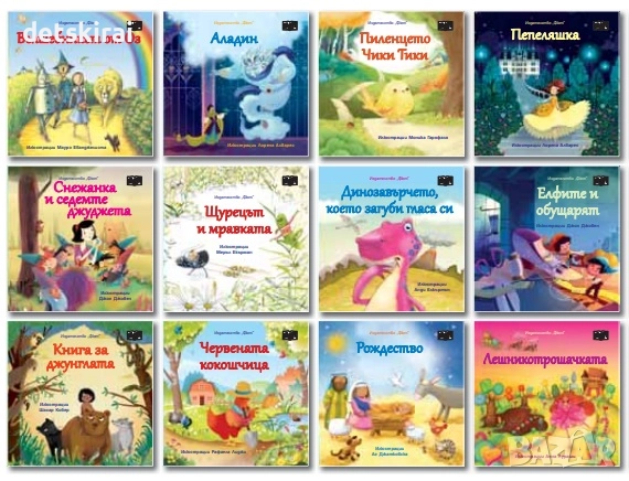 ПРИКАЗНА КОЛЕДА – червен календар, снимка 3 - Детски книжки - 52664940