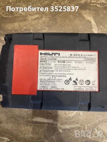 Hilti b22/4.0li ion, снимка 3 - Други инструменти - 53441112