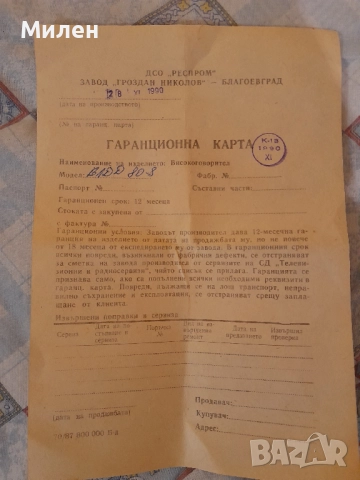 ВЛДД 80 лентови високочестотни, снимка 8 - Тонколони - 52426935