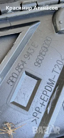 5P0854943E. Интериорна лайстна преден капак за Сеат Алтеа XL. 2005-2014г. 5P0854699K, снимка 15 - Части - 50412632