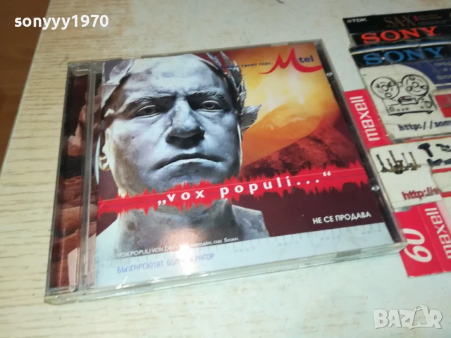 СЛАВИ ТРИФОНОВ ЦД БМК 1807251627