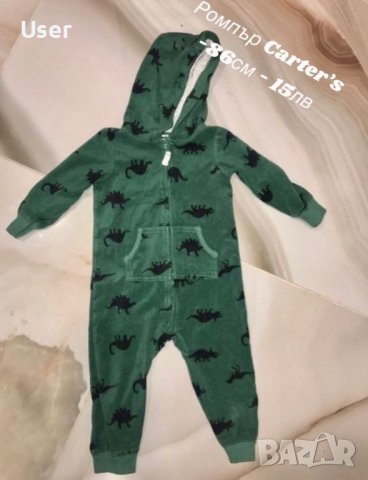 Детски комплект , снимка 10 - Комплекти за бебе - 36665984