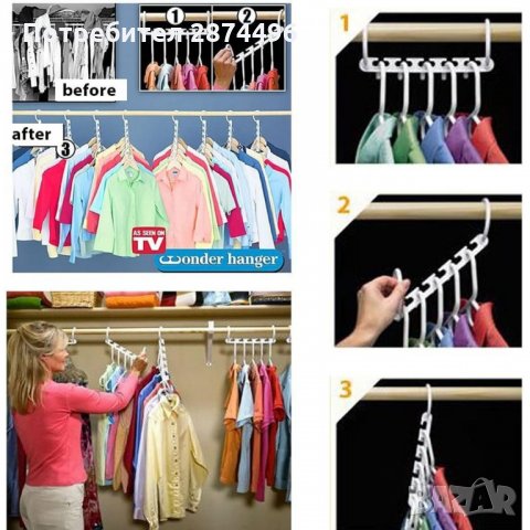Органайзер за закачалки комплект от 8 бр., снимка 6 - Други стоки за дома - 34586247