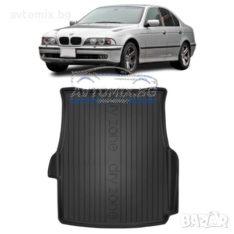 Гумена стелка за багажник BMW E39 седан 5 серия 1995-2003 г., DRY ZONE
