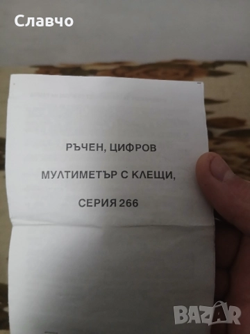 мултимер с клещи нов , снимка 4 - Клещи - 52083208