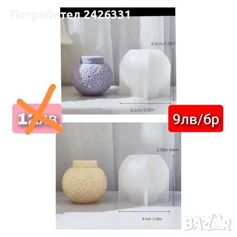 Форми, молдове за свещи и сапун, снимка 4 - Други - 52634104