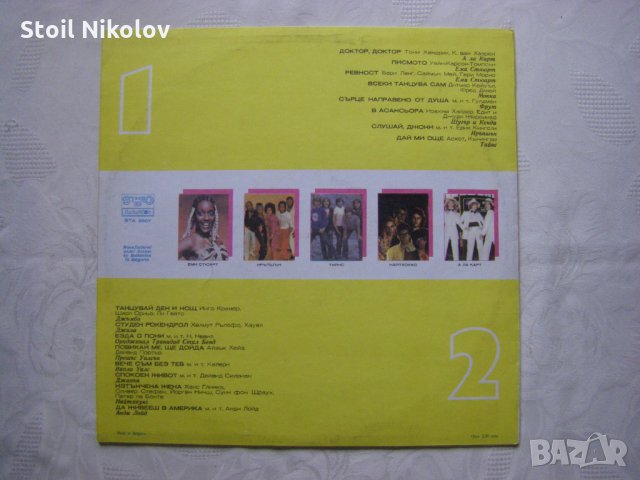 ВТА 2007 - Моята дискотека, снимка 4 - Грамофонни плочи - 35116723