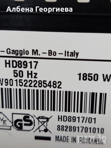 Кафе машина SAECO INCANTO HD8917-1850 W, снимка 12 - Кафемашини - 51634173