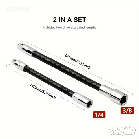 Комплект гъвкави удължители за ключове 1/4" и 3/8