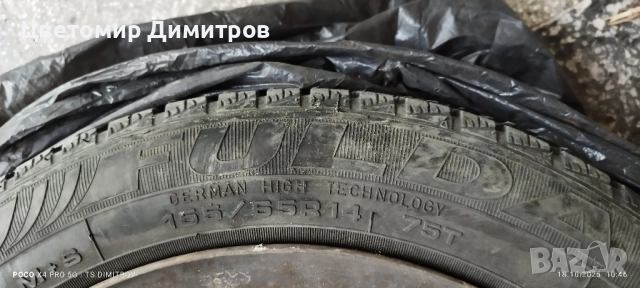 Гуми Fulda с джанти 155/65/R14, снимка 2 - Гуми и джанти - 52099462